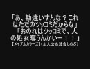 【エロゲ】エロい人たちの名言集【ギャルゲ】