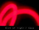Arch of light
