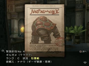 Ff12 上高画質 高音質 069 討伐 ギルガメ ニコニコ動画