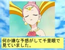 フィーリア王女とふたりはプリキュアSplash☆Star～91