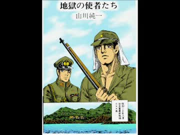 地獄の使者たち　フルボイス.flv