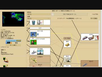 Freeciv 解説しながらプレイ Part9