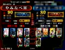 【証90】ぷよ好きが大流星を落とす【38連鎖目】