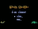 【実況】 FuTure × がんばれゴエモン3 実況プレイ 【四両目】