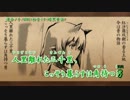 【ニコカラ】運命ノ子_on【GUMI・初音ミク】[暗黒童話P]