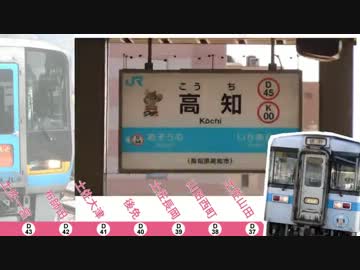 キューピー高知行クッキング1/2【JR四国】