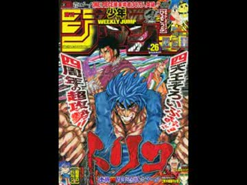 【週間】ジャンプ批評会【2012-26号】 Part1