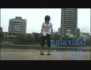 【くぅと】galaxias!　踊ってみたと。【3作目】