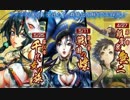 武将列伝３人娘の戦国大戦３【従一位Ｂ】