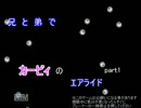 兄と弟でカービィのエアライド　part1 【プレイ動画】