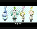 【初音ミク】洗濯バサミ【ネタ曲】