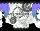 【UTAUカバー】ANTI THE∞HOLiC【Lamia・Clem】