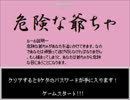AMUE実況「記憶少女」パート2後編【修正】
