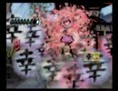 【大神】ワンコと全国行脚！ナカツクニ観光案内：パート36【実況】