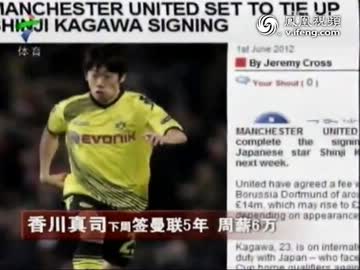 香川Man-UTD移籍の外国のNews