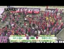 2012 J2第17節 カターレ富山vs京都サンガF.C.
