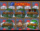 【チョロQ3】ゆっくりとうｐ主でグランプリを目指す 12日目