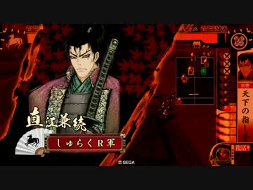 【戦国大戦1.20D】死なば天下の指し手 ｖｓ 今孔明＆虎（初心者大戦35）