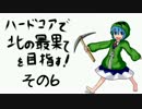 【Minecraft】ハードコアで北の最果てを目指す　その6【ゆっくり実況】