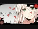 【IA】偽善者ラプソディー【オリジナルPV】