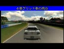 【その時】Forza2 筑波2000 多重クラッシュ【何が起こったか】