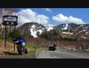 SV400で高原ツーリング　志賀草津道路