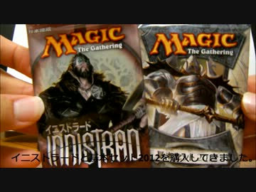 MTG　マジックはじめてみようかな？ブースター開封