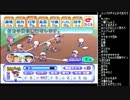 うんこちゃん パワプロ9サクセス 12/5/12 Part4