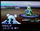 【バトルビデオ】剣舞めざ炎ユキノオーのススメ