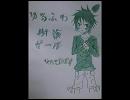 【歌ってみた】ゆるふわ樹海ガール【てんぼす】