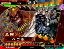 三国志大戦３　上を目指すなら象といっしょがいい　はじきの６７