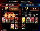 三国志大戦３　飛天vs神速　昇格記念動画.mp4