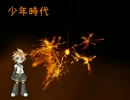【練習】レンに少年時代を歌ってもらった【カバー】