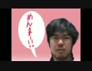 めんまー.mp4
