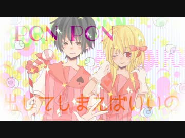 【歌ってみた】　ＰＯＮＰＯＮＰＯＮ　【きゃりーくろくろ】