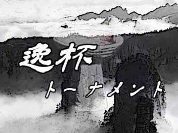 【MUGEN】いっぱいトーナメント