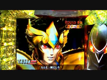 CR聖闘士星矢-黄金-　蟹食べにいこうぜミ​[ﾟ∀ﾟ]ミ【その31】