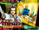 三国志大戦3 機略英知VS魏単狼顧(3.594_A)