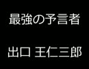 地球滅亡説の真相2012（これが真実だ！）