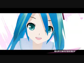 【初音ミク】 La, La, Love You 【PVつけてみた】