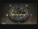 【実況】バイオ脳が零をするとこうなる：5b【零】