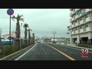 Red Signal 50 2010年度版 Part 39 ～赤信号50stopでどこまでいける？～