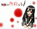 【ホラー実況】夜中の「奥様は惨殺少女」part1【ギャルゲー実況】