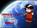 【焔音レイ】1000のバイオリン/THE BLUE HEARTS