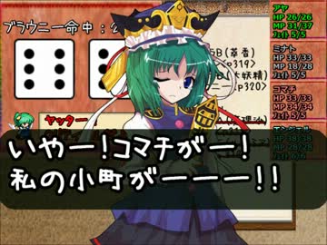 【東方卓遊戯AR2E】読み専天子のTRPG初体験 #10「あなたの痛みは私の痛み」