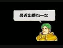 【ウホッ♂】FE封印の剣 初見 ハード♂縛り 第14章外伝-2【イイ縛り】