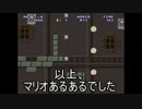 【ＰＣゲーム実況】マリオフォーエバーをクリアしよう PART17 前編