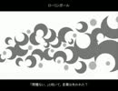 ローリンガール 歌ってみた　taito