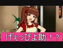 舞さんのバイト