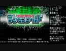 【TAS】デジモンワールド　バグありany% 37分16秒 part1/2